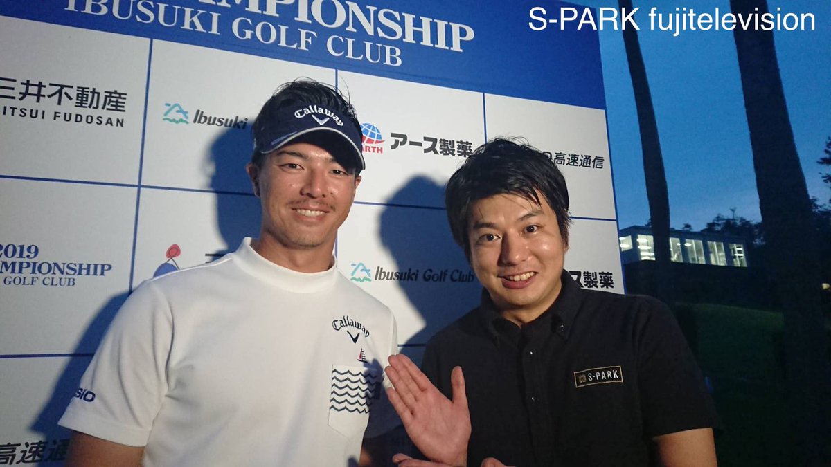 S Park 週末スポーツnews 今夜のs Parkは 男子ゴルフ 石川遼 選手が生出演 完全復活の19年を振り返って頂きます この写真は 3年ぶり15度目の国内ツアー優勝を飾った日本プロゴルフ選手権後に 中村光宏 アナと 今夜のs Park絶対にお見逃しなく S Park 週末スポーツnews 今夜のs Parkは 男子ゴルフ 石川遼 選手が生出演 完全復活の19年を振り返って頂きます この写真は 3年ぶり15度目の国内ツアー優勝を飾った日本プロゴルフ選手権後に 中村光宏 アナと 今夜のs Park絶対にお見逃しなく