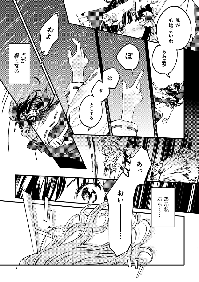 再録のおしらせ #漫画 #レイマリ #博麗霊夢 #霧雨魔理沙 #マリレイ https://t.co/6ZtF2t1rGI 