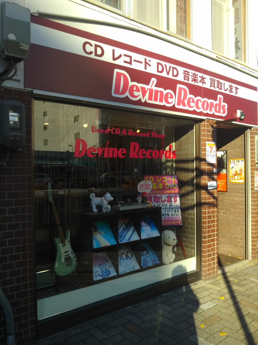 って？事で名古屋新栄・ディヴァインレコード着地。甲本ヒロト（ザ