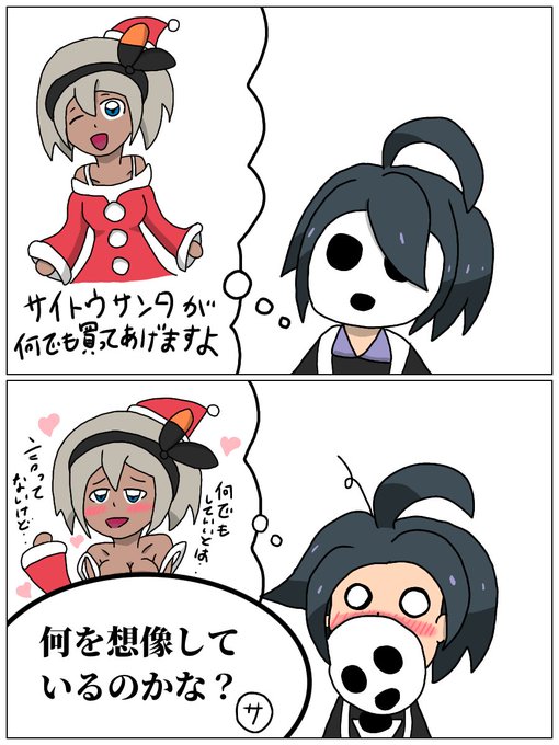 サイトウのtwitterイラスト検索結果 サイトウのtwitterイラスト検索結果