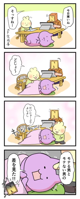 日々のつぶやき。
このままでは持ってかれる! 