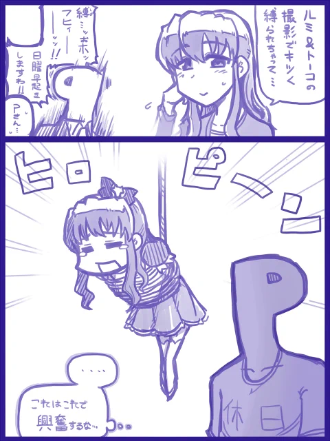 ルミ&トーコのヒロピンシーン 