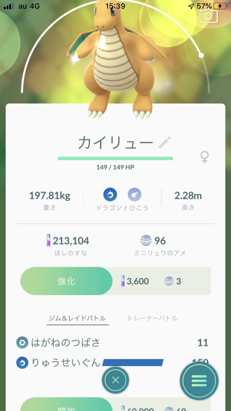 まりっくま巡査 ポケモンgo で今日新たにりゅうせいぐんカイリューうちおとすバンギラスとケッキング作れました バンギラス はメイン技がだいもんじだから技変更必要そう T Co 1nllueljyd Twitter