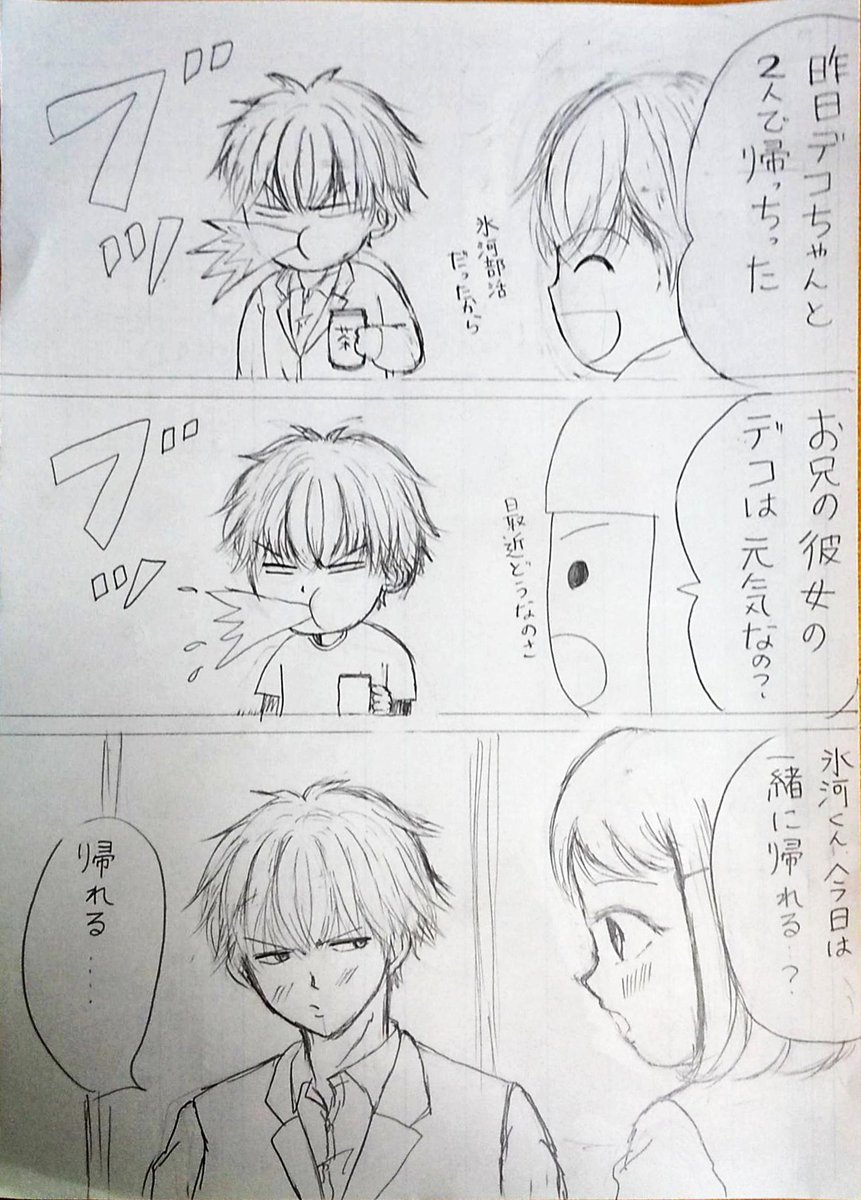 だいぶ前にフォロワーさんから、氷河くん漫画をまとめて見たいと言われていたのに、なかなか出来てなくて本当にすみません??⤵️今頃かよって感じですが、スレッド…?とやらをやって初期のやつあげてみます…(*'ω`*)うまくできるかな…?
そして夜には氷河くん漫画クリスマス編あげます? 