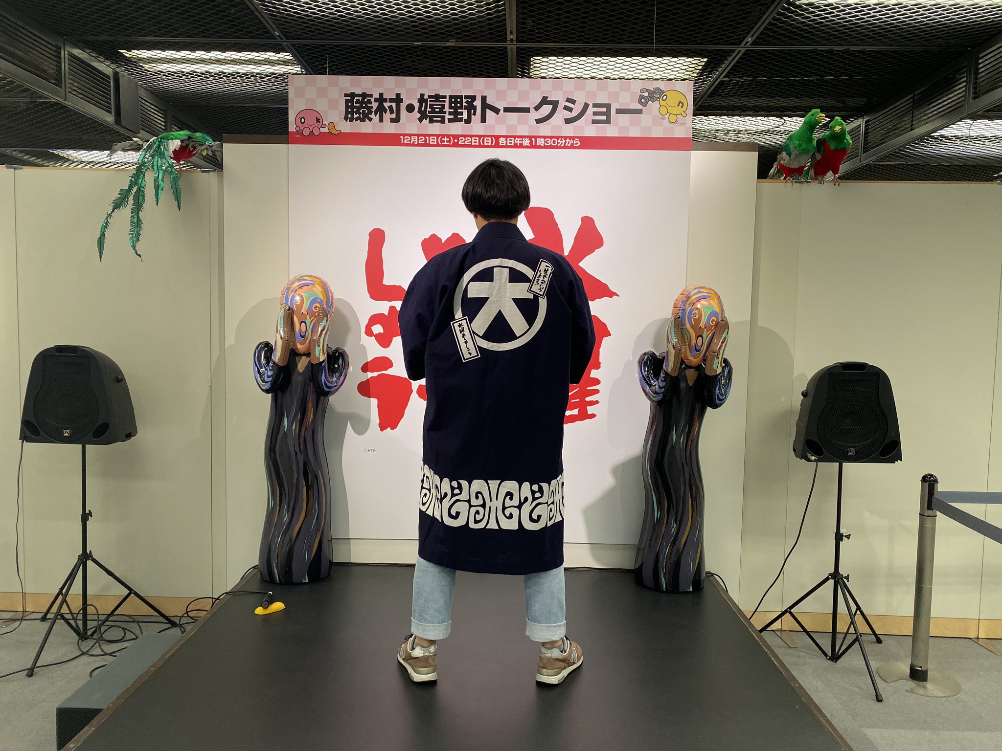 水曜どうでしょう　はっぴ 水曜どうでしょうはっぴ