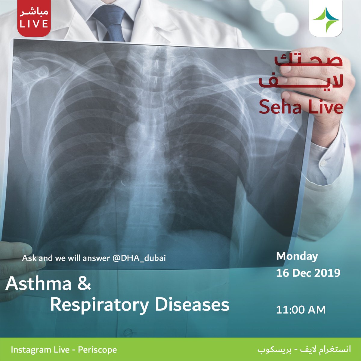 DHA_Dubai's tweet photo. ⁣⁣⁣⁣
A live broadcast with the experts to discuss the Asthma &amp; Respiratory Diseases in Winter, where we answer all your questions on the topic.⁣⁣⁣⁣
Tomorrow on Instagram Live and Periscope at 11am ⠀⁣⁣⁣⁣⁣
⠀⁣⁣⁣⁣⁣
#SehaLive⁣ https://t.co/87qiMclqoP
