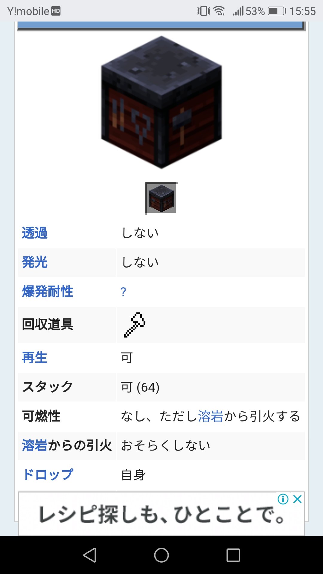 明日の芸者 マイクラの鍛冶台って使い道ねえよな かわいそう マイクラ マインクラフト Minecraft