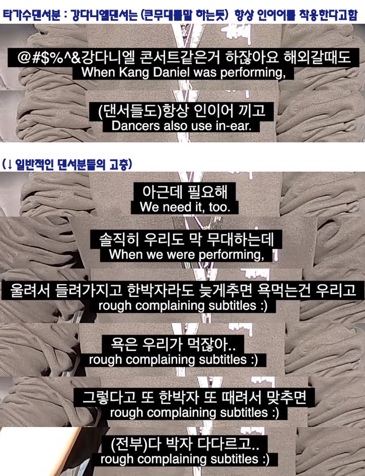rucy121096's tweet photo. 타가수댄서분 브이로그중 MMA대기실에서  댄서분들끼리 강다니엘 댄서들은 무대에서 인이어 착용한다고 얘기함
큰무대에서 소리울려서 가수랑 박자틀리는 댄서분들 고충을들으니
완벽한무대 만들려고 댄서분들 인이어까지 세심하게 챙기는 강다니엘부심 뿜뿜든다😭
#KangDaniel #강다니엘 https://t.co/r1y1FjQ36C