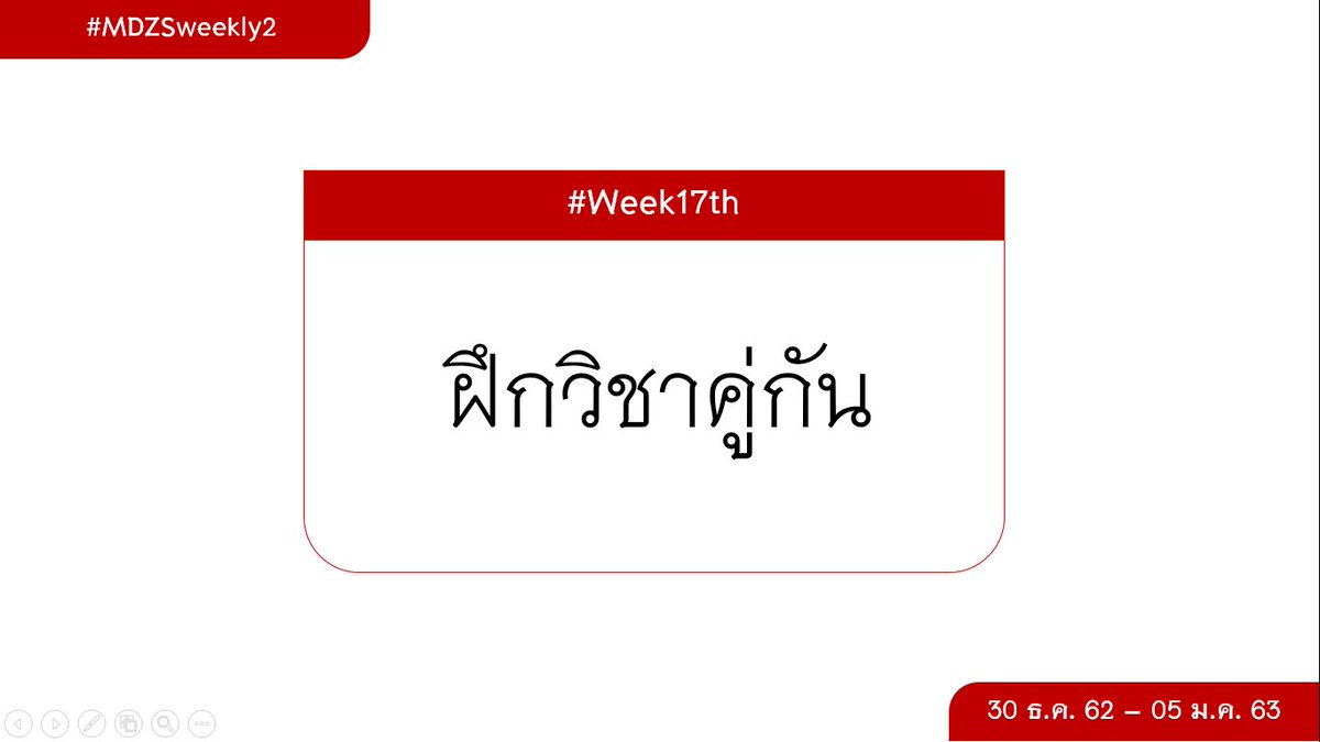 MDZSweekly's tweet photo. MDZS weekly Season 2
Date  :  30 ธ.ค. 62 – 05 ม.ค. 63
Topic :  ฝึกวิชาคู่กัน
By : คุณฮิโตะ (@HitoshikiJ ) https://t.co/7Md91jw5dD