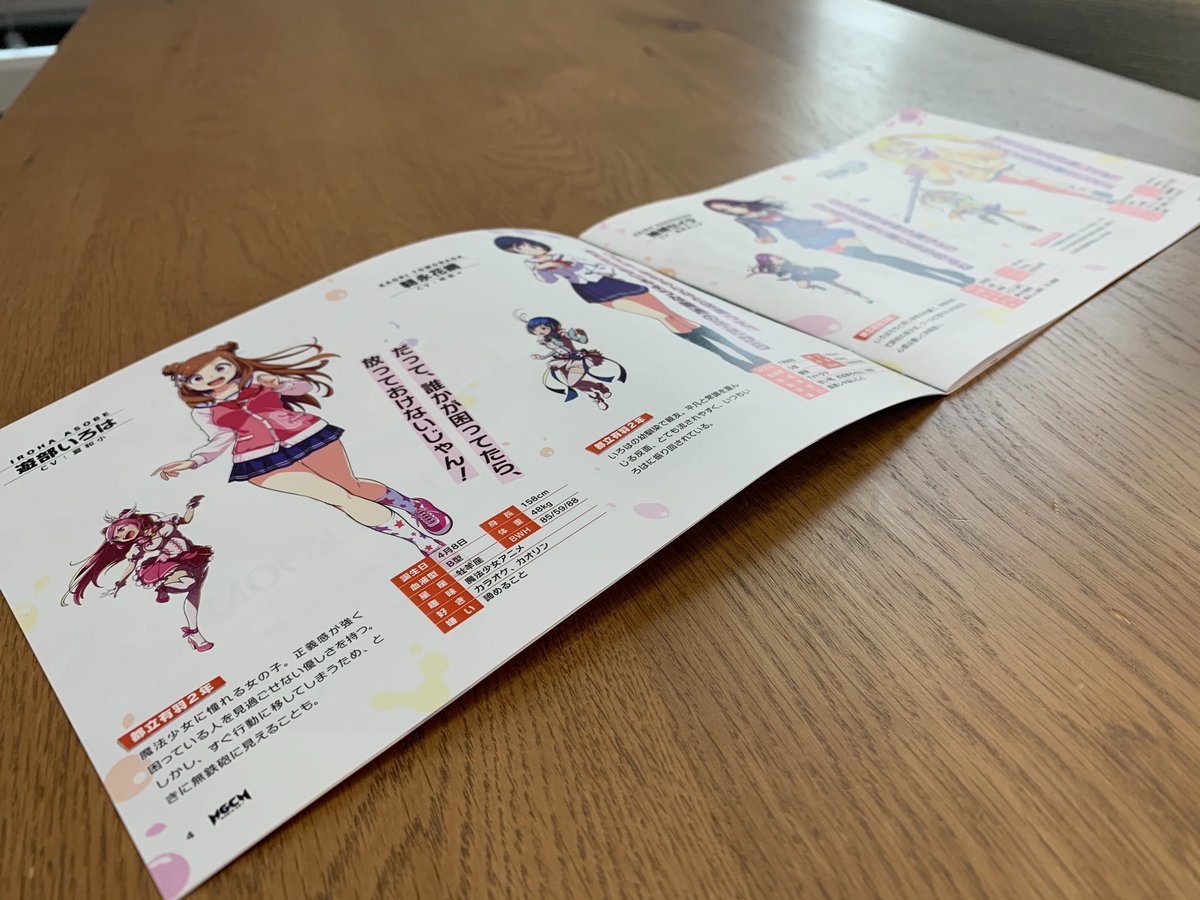 マジカミ公式 キムナナ ナナ コミケ3日目 冬の祭典も折り返し地点ね 今日も国際展示場駅前で冊子の無料配布をするわ 画像の腕章が目印ね 数に限りがあるけど見かけたらぜひもらってね マジカミ C97 マジカミ公式 キムナナ ナナ コミケ3日目 冬の祭典も折り返し地点ね 今日も国際展示場駅前で冊子の無料配布をするわ 画像の腕章が目印ね 数に限りがあるけど見かけたらぜひもらってね マジカミ C97