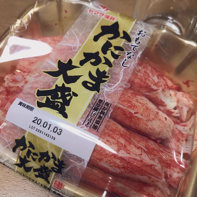 年末ご褒美に買った豪華カニカマ(1000円)を夜食にしちゃう
ふふふ 