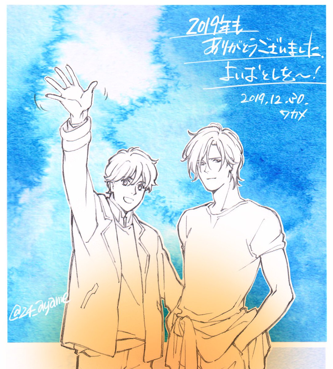 今年の仕事はバナナフィッシュ(BD修正)から始まり、進撃season3part2に合流して、そのあともなんやかんや描いて来年になだれ込む1年でした。
仕事納めは明日ですが、ひとまずお先にツイッターの年内更新はラストにいたします！
皆さま、良いお年を~