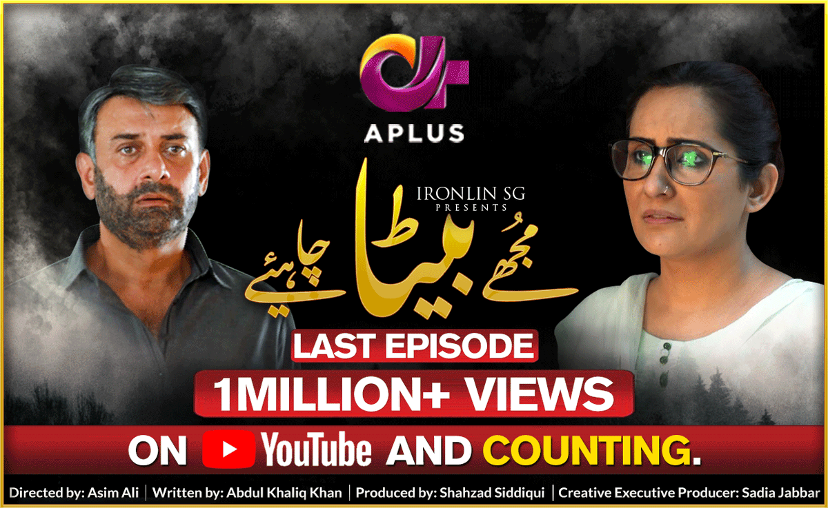 chsadiajabbar's tweet photo. Last episode of #MujhayBaitaChahiye created storm with #1_MILLION+ #VIEWS on #YouTube. Watch all episodes of Mujhey Beta Chahiye on A-Plus website.
#SadiaJabbarProductions #IronLineSG #AplusTV #LastEpisode #1MillionViews #ShahoodAlvi #SabreenHisbani #AizaAwan #ShaguftaEjaz https://t.co/wHKN9D6VuD