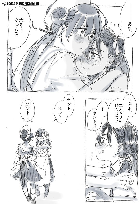 時の流れが違う二人が好き 