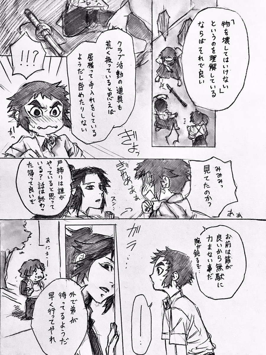 もしやよもやまさかっ!
反応いただけるなんて夢にも思わなかったので追記しましたでしゅ。
これを呟いてた時に浮かんでたイメージをザッと…調べ不足と個人的感性の偏りと安定しない描主の知能低下?御座いますがご容赦を?消費したいコピックあったのでちょうど良かった( ^ω^ )
ふぅ、描けて満足寝ゆ