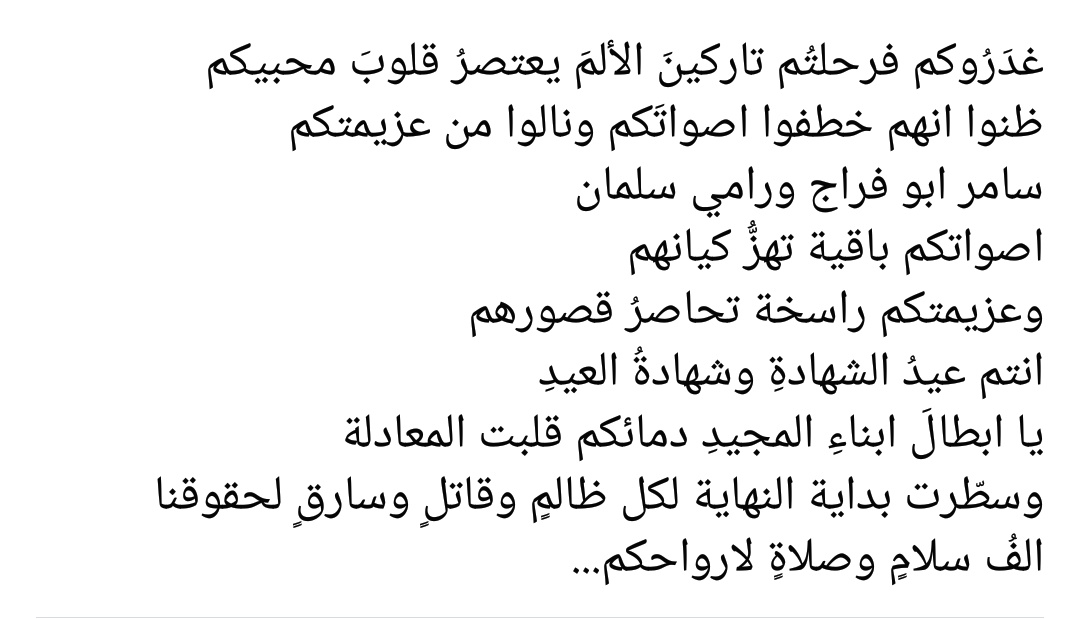 DoniaAD4's tweet photo. #عيدٌ_يفتقدُ_الأبطال https://t.co/FnteNueTZS