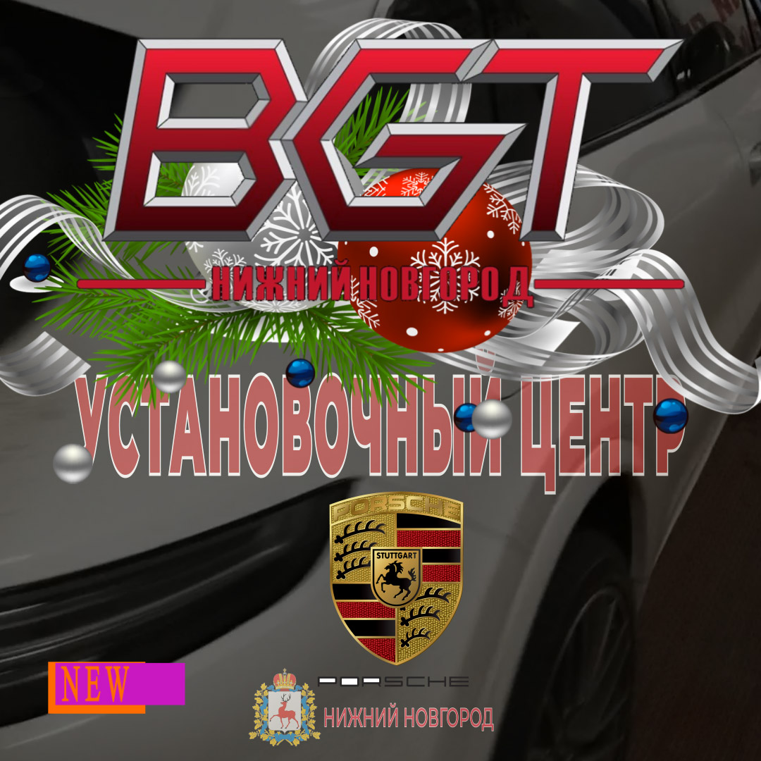 bgtworkshopnn's tweet image. 🅽🅴🆆: 𝐏𝐎𝐑𝐒𝐂𝐇𝐄 

На основании нижесказанного!
Хочется в преддверии НГ поздравить руководителя уже довольно таки крупной компании BGT Андрея Викторовича, оставаться таким Человеком каким он и является, а Человек пишется с большой буквы!
#бизнесдома