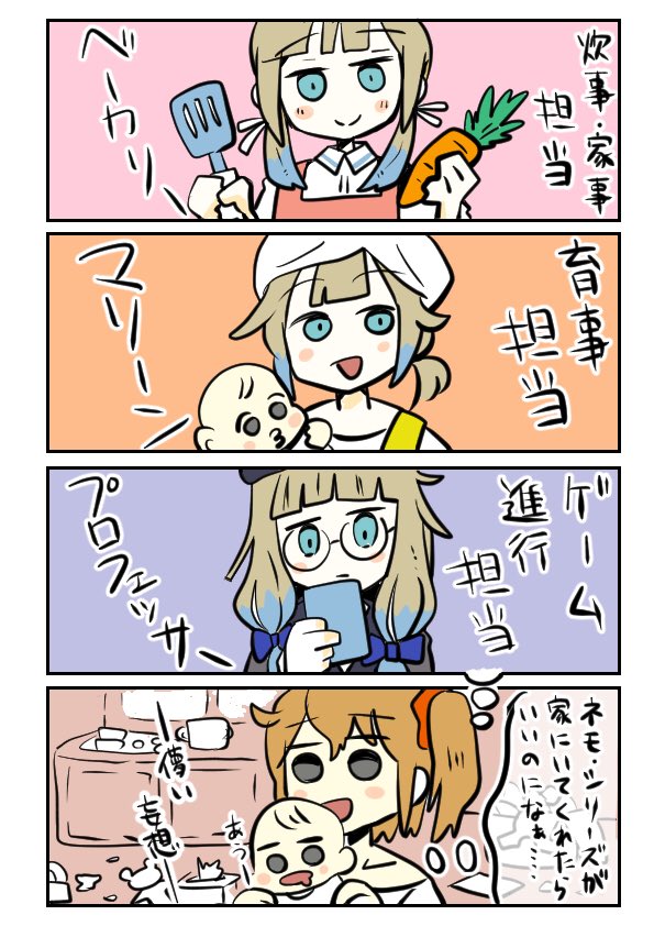 Fgo ネモシリーズ可愛いよね Fgo 深き魂のツナマヨ子の漫画