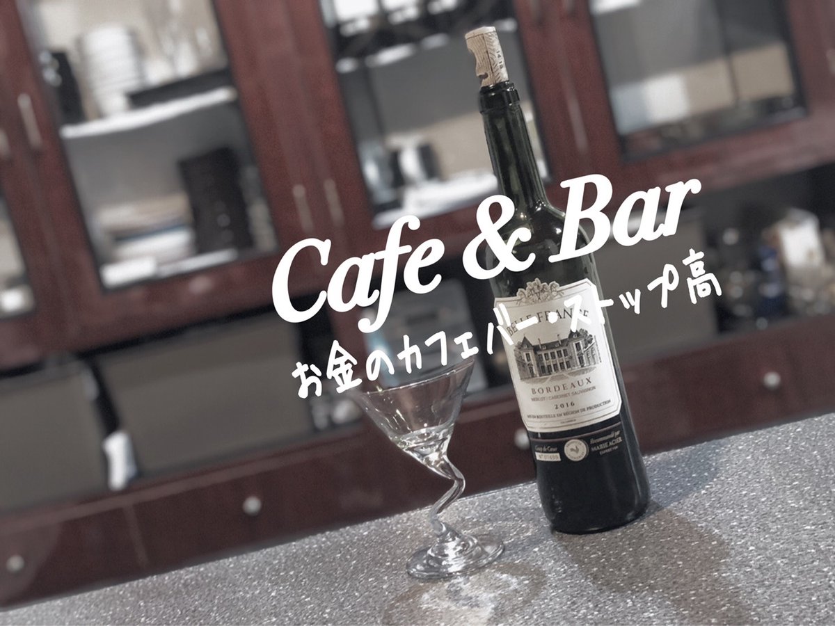 お金のカフェバー ストップ高 Dailylimitrise Twitter