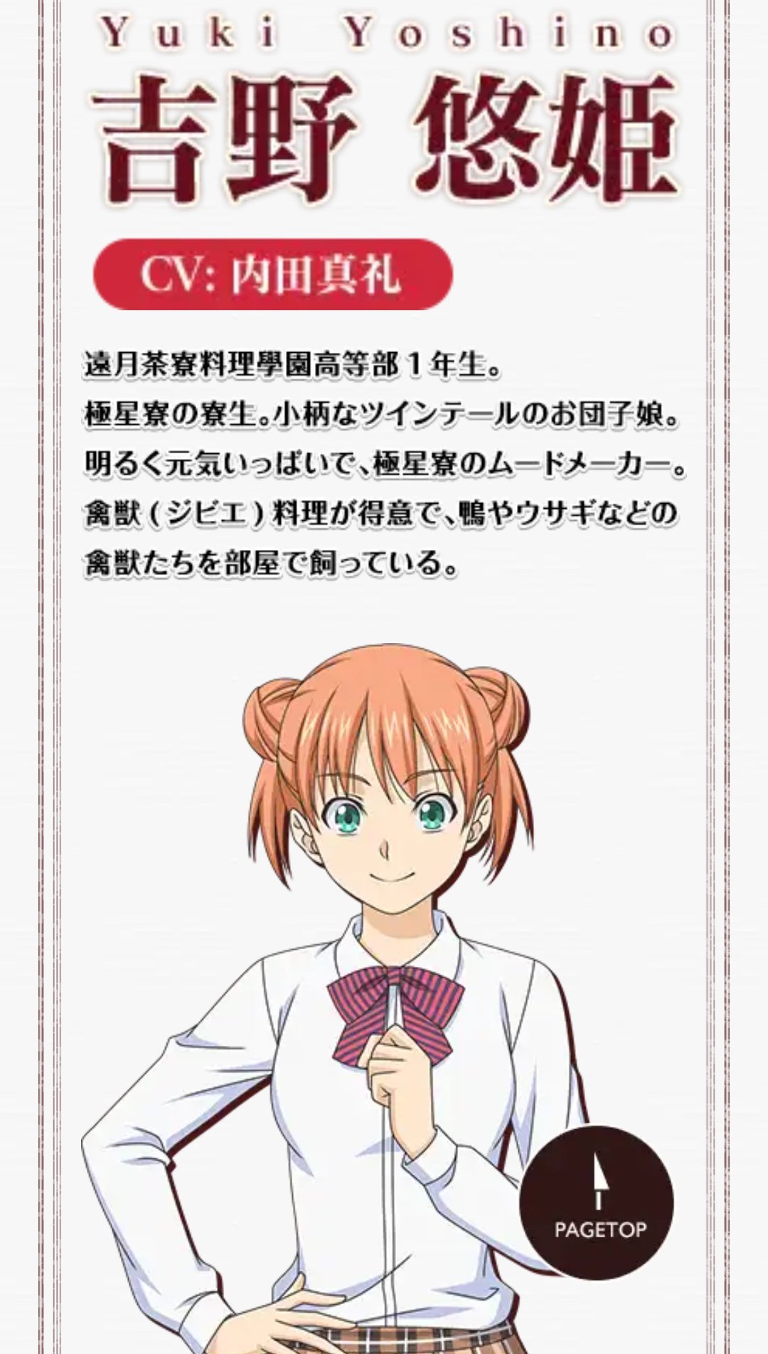 ユグ Twitterissa 食戟のソーマ神ノ皿の最終回やっと見れた 最近ちょっとしか出ないけど やっぱり吉野が可愛い 早く続編が見たい ユグ Twitterissa 食戟のソーマ神ノ皿の最終回やっと見れた 最近ちょっとしか出ないけど やっぱり吉野が可愛い 早く続編が見たい