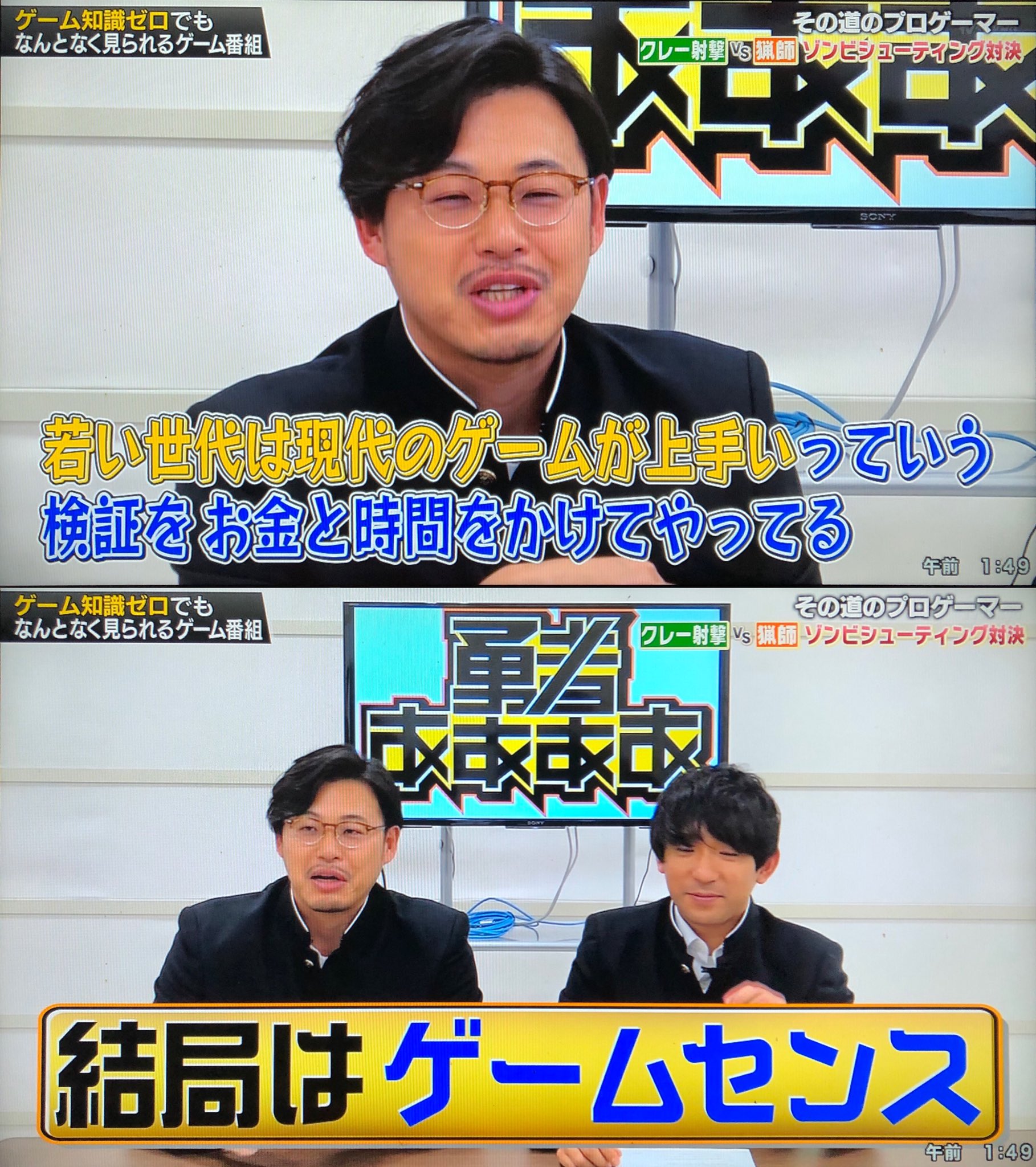 三増 紋右衛門 3密を避けた余興のご相談承ります Sur Twitter 勇者ああああ クレー射撃の競技者と猟師にザ ハウスオブ ザ デッド2やらせてみたら 猟師は元々ゲームが上手かった件 面白かった 笑 地方ロケって あきる野市は東京ですけどね ガンコン