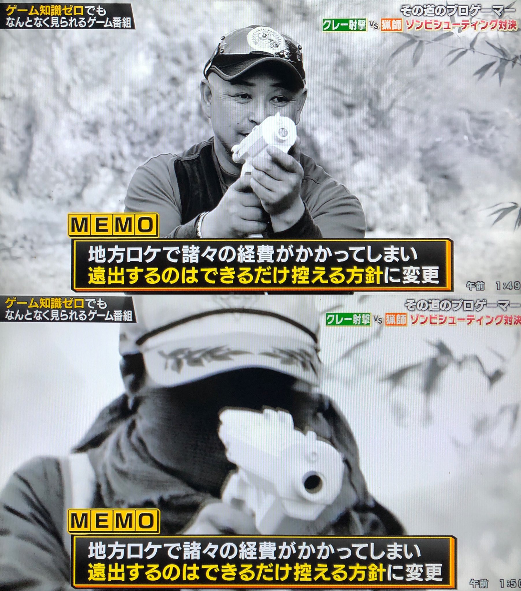 三増 紋右衛門 3密を避けた余興のご相談承ります Sur Twitter 勇者ああああ クレー射撃の競技者と猟師にザ ハウスオブ ザ デッド2やらせてみたら 猟師は元々ゲームが上手かった件 面白かった 笑 地方ロケって あきる野市は東京ですけどね ガンコン