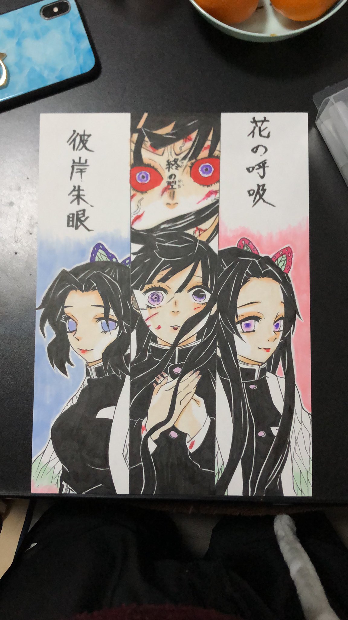 主眼 彼岸
