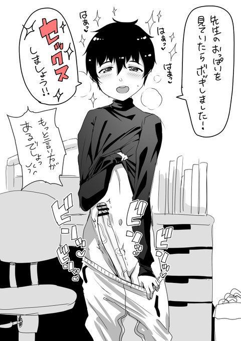 素直ストレート快人くん💯 