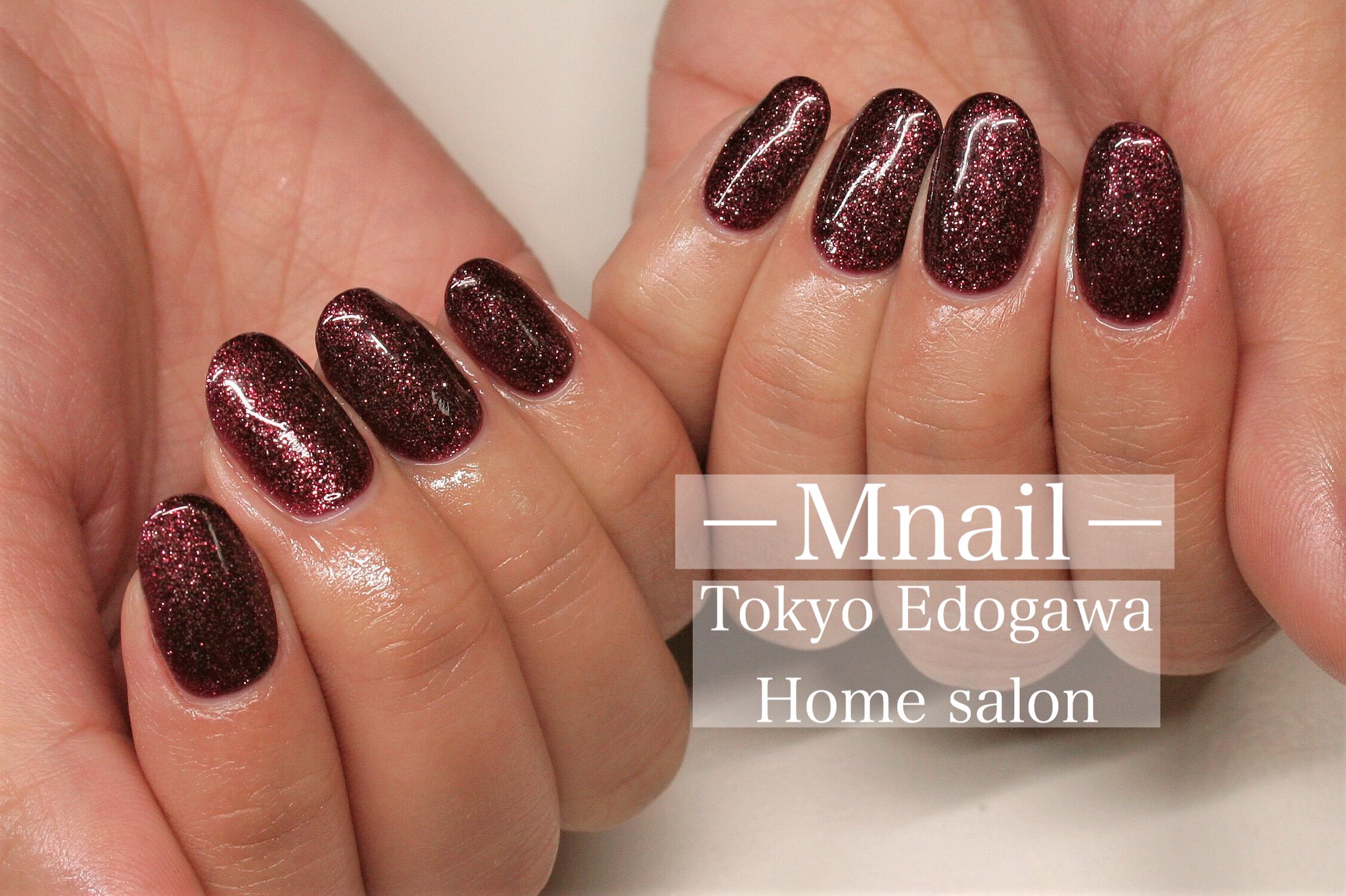 M Nail 昨日のお客様ネイル 4 300yen ワンカラー スカルプオフ 亀裂補強 お客様ネイル ジェル ジェルネイル スカルプ スカルプネイル 自宅ネイル 自宅ネイルサロン 自宅サロン東京 格安ネイル ご連絡お待ちしております 冬ネイル 冬