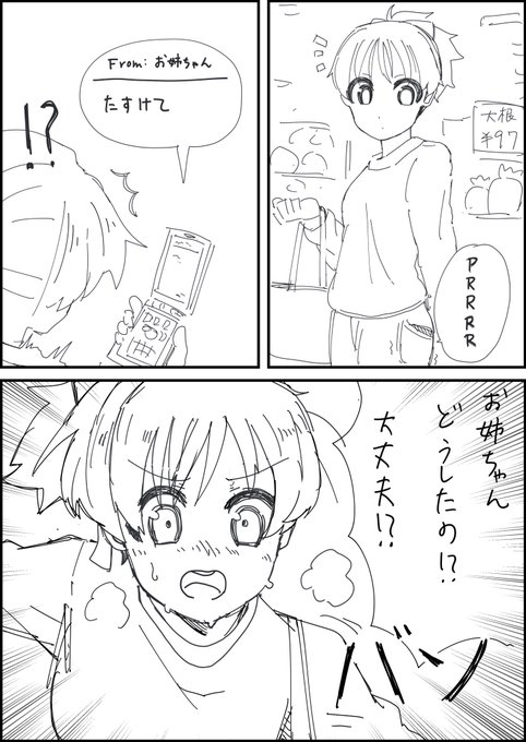 このアニメの平穏は彼女の愛とたゆまぬ努力で保たれている
#けいおん 