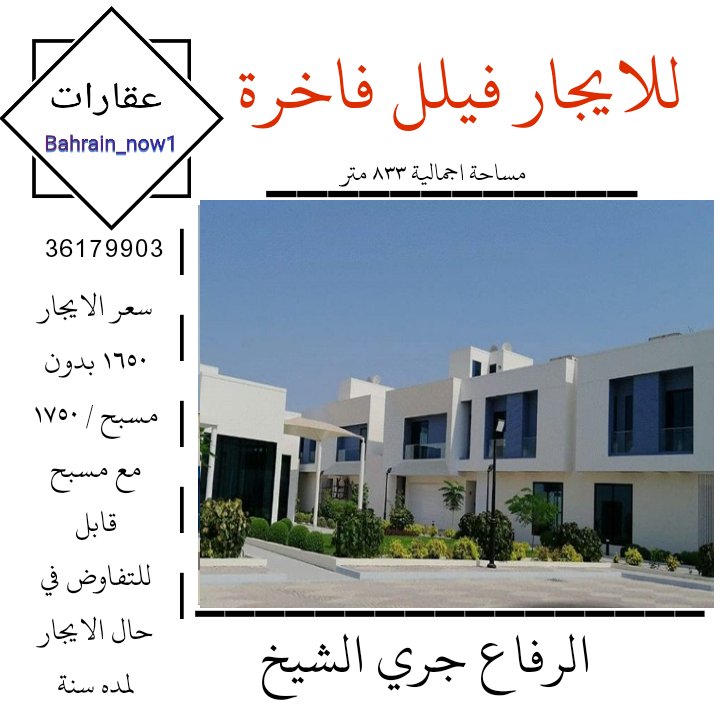BahrainNow2 tweet picture