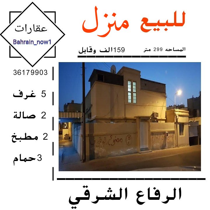 BahrainNow2 tweet picture