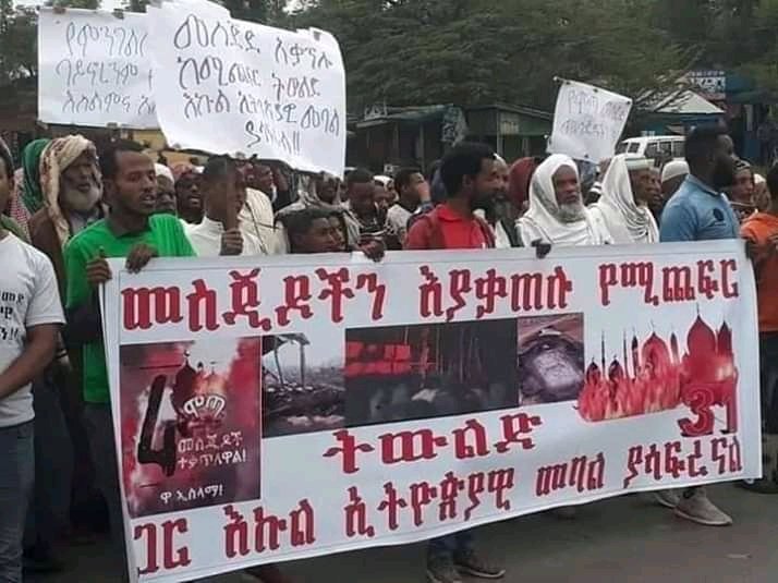 baba_binte's tweet photo. መስጂዶችን እያቃጠሉ የሚጨፍሩ ትውልድ ጋር እኩል ኢትዮጵያዊ መባል ያሳፍረናል!
#የመስጂዶቻችንቃጠሎይቁም
#StopBurningOurMosques 
@AbiyAhmedAli @PMEthiopia @MoP_Ethiopia @SahleWorkZewde https://t.co/4KLCR4iimZ