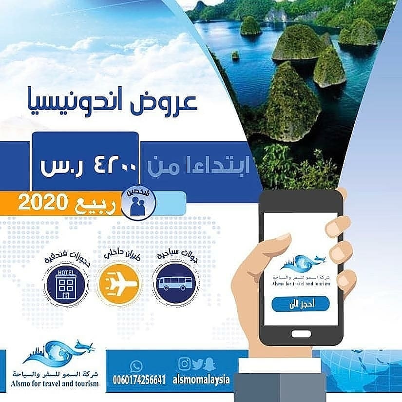 سافر مع شركة السمو باقل الاسعار وافضل الخيارات #ماليزيا #اندونيسيا
للتواصل واتس اب 
0060174256641

#سياحة #شهر_عسل #لنكاوي #بينانج #كوالالمبور #ماليزيا #اندونيسيا #بونشاك #بالي #كاميرون #دبي #مسقط #طبخ #عرس #فستان #سهرة #تركيا #الرياض #السعودية #الشمري #الحربي #القحطاني #العمري