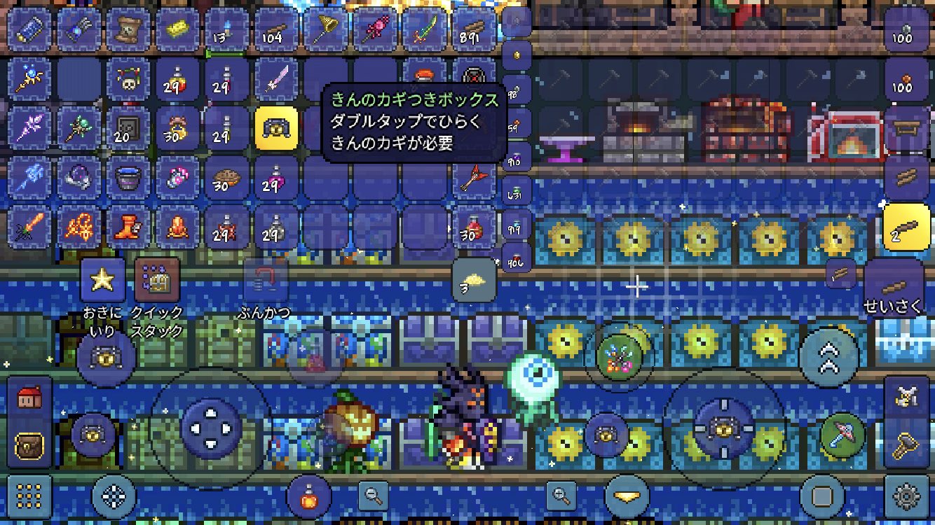 Marc 社畜王子 Ios版テラリア 知る人ぞ知る激レアアイテム四選 所持しているもので コインガン 通常ドロップ率0 0125 の定番品 ナース リザ 発見率1 の壁を超えて地下で発見 ニンフバナー アプデ前にドロップ0 5 で勝利 きんのカギつきボックス