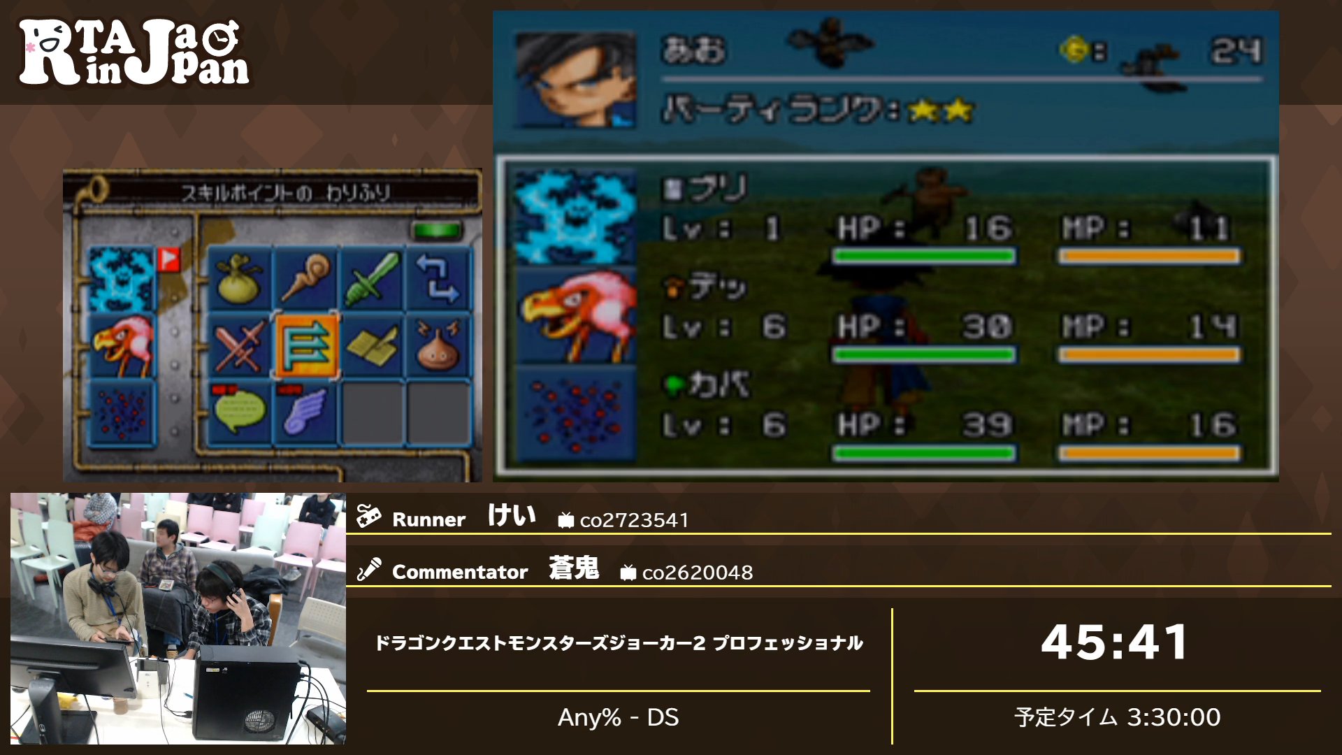 Rta In Japan Ar Twitter 現在のタイムアタックは ドラゴンクエストモンスターズジョーカー2 プロフェッショナル レベル１０になり配合が解放され 強いステータスのモンスターができました ここからは 余裕なんだよ 完走まで頑張っていきましょう 配信は