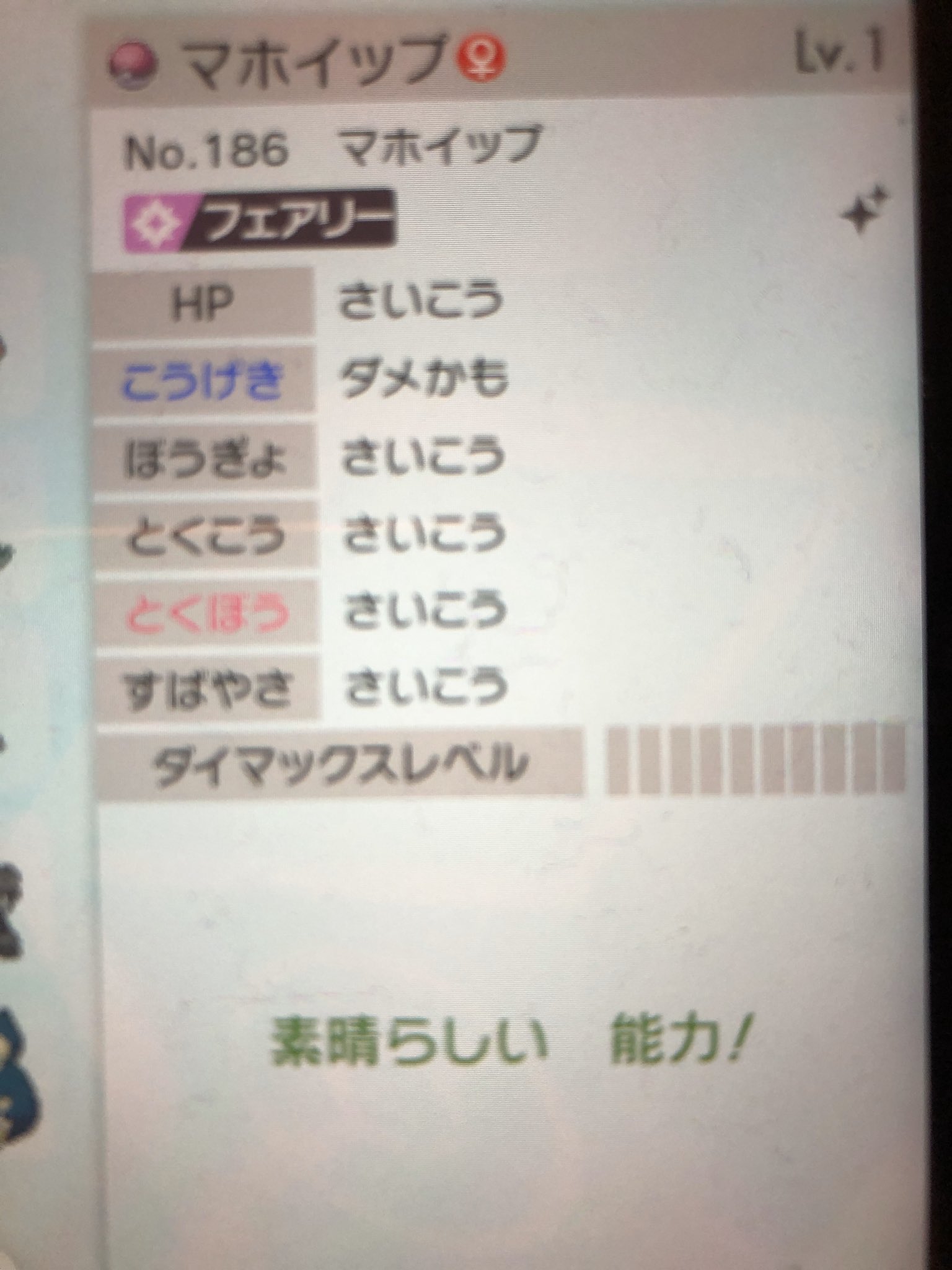 Mio En Twitter 出 ラブボ 色違い 夢特性 マホイップ A05v 孵化産 おだやか かなりレアだと思います 求 オシャボ 入色違い 菱形 探しています オシャボ入 菱形のs0ギルガルド ヒトツキ 即決します アイテム メタモンは不要です 色違い ポケモン