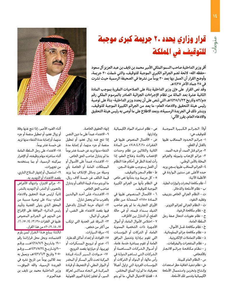 استشارات قانونية🇸🇦 tweet media