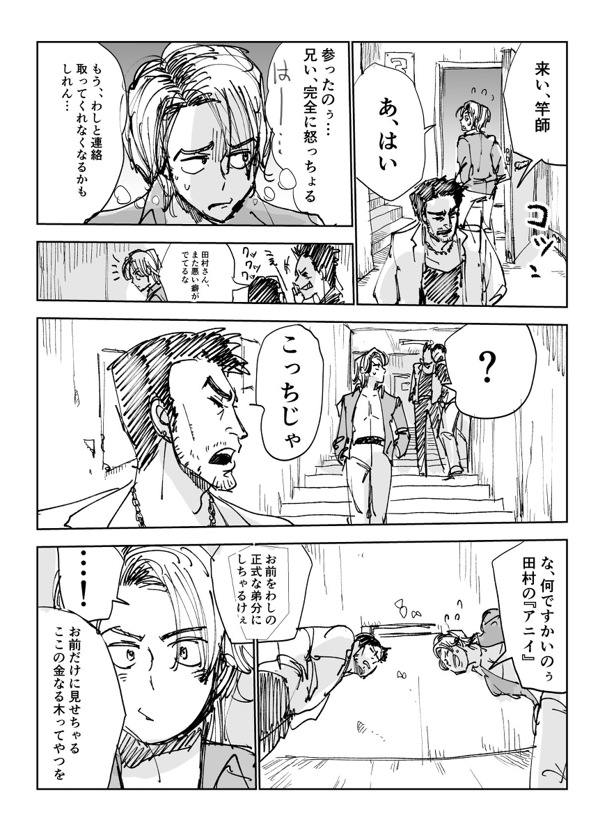 こちら警視庁第九取調室!(TORIKU) #漫画 #TRICK #矢部謙三 #石原達也 #TORIKU https://t.co/rgEIgkXjVm 