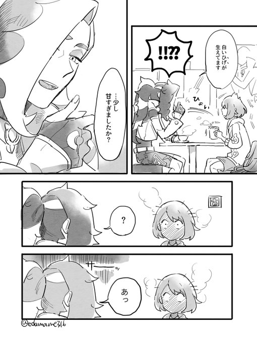 仲浦 社畜月間 S Recent Tweets 7 Whotwi Graphical Twitter Analysis