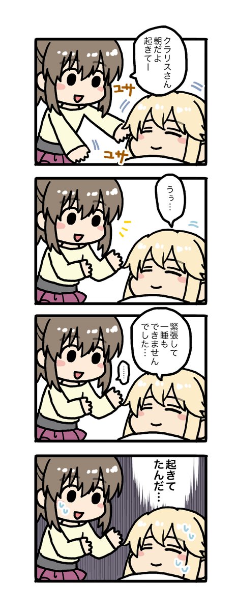 もうだめだぁ…… 