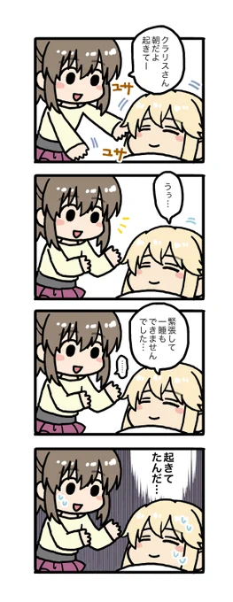 もうだめだぁ…… 