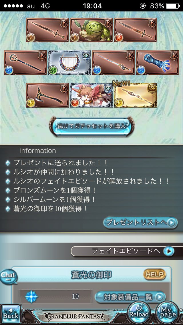 Twitterren ルシオことヘレル ベン サハルが実装された時に10連で引けたのに対してヘレル ベン シャレムは天井なので原典通りしっかり サハルと対の存在になってるんじゃなって 白目