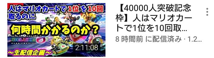 ぎぞく 4執念 昨日ようつべとミルダムで同時配信したんだけど なぜかアーカイブの時間に謎の一時間のズレがある 謎すぎる笑