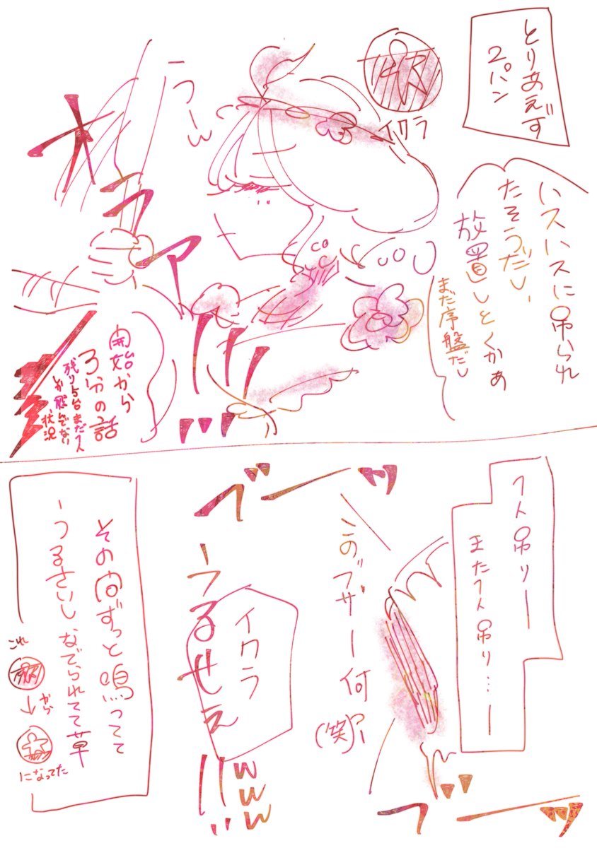 多分最初から最後まで団子になってたイクラ
ログアウトしてなかったから落ちてはなかったんだろうなってイクラが居たダブハン(ブザー音がクソ煩くて始終"うるせえ!!www"って言ってた)

#第五人格実録
#第五人格イラスト 