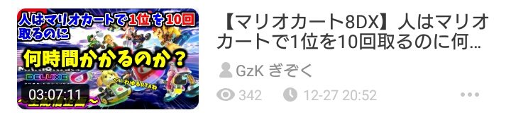 ぎぞく 4執念 昨日ようつべとミルダムで同時配信したんだけど なぜかアーカイブの時間に謎の一時間のズレがある 謎すぎる笑