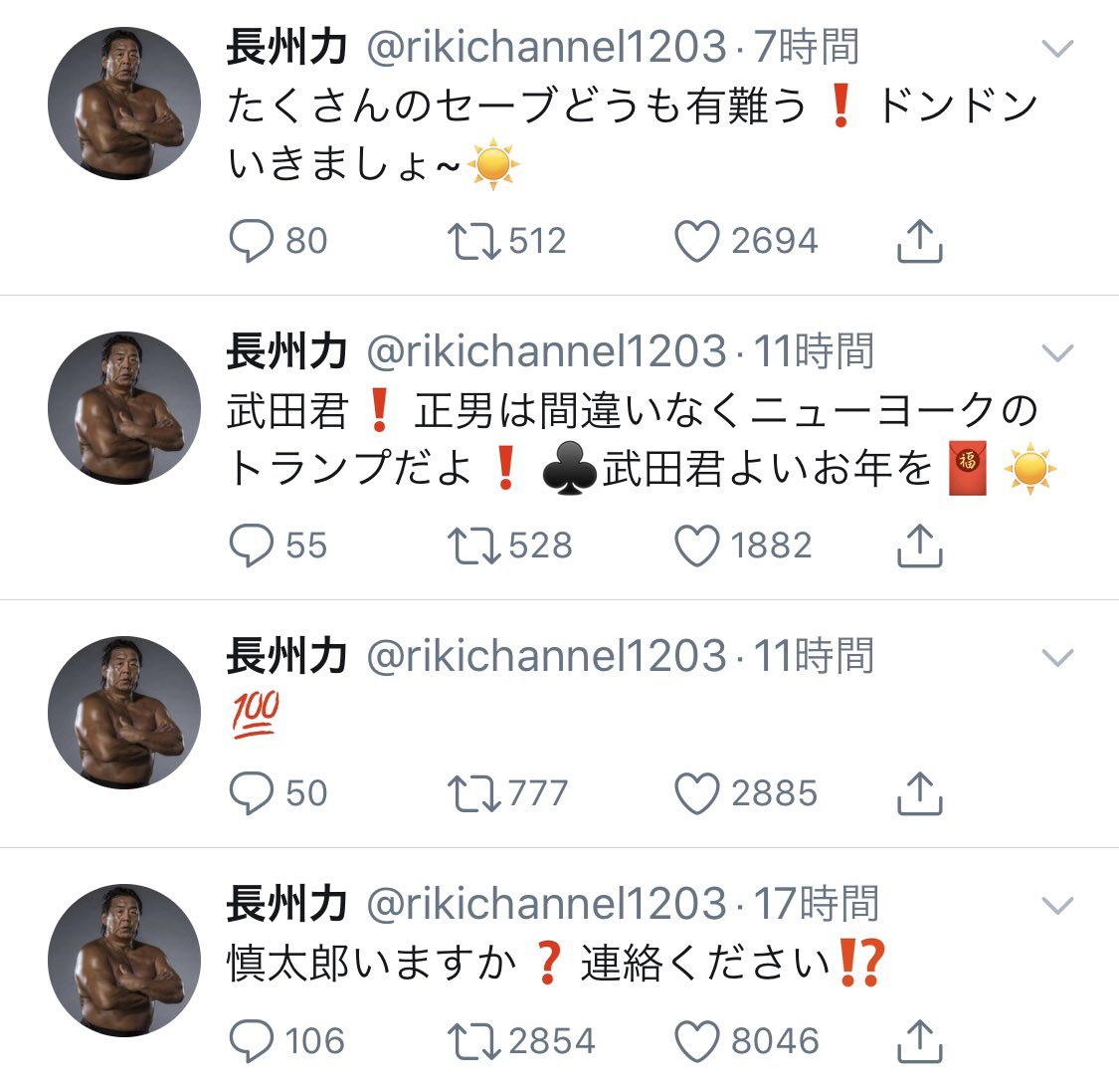 長州 力 twitter 面白い