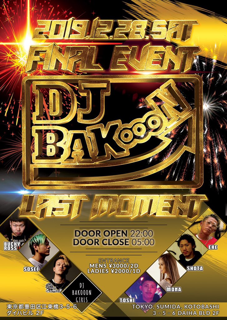 bakooon_staffs's tweet photo. DJ BAKoooN
〜Last moment〜

2019.12.28.Sat
22:00〜05:00
Entrance:🚹¥3,000-1D🚺¥2,000-1D

今まで数々のお客様に愛されてきたDJ BAKoooNが、12/28を以って閉店...
来たことない人、いつも来てくれる人、何があっても今回がLastです。
皆様のご来店をお待ちしておます‼️
#拡散希望 https://t.co/UxV1EPet4I