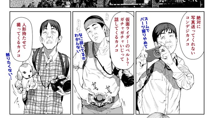 冬コミだし、コスイベにいる不穏カメコ三銃士をまた連れてきたよ📷 