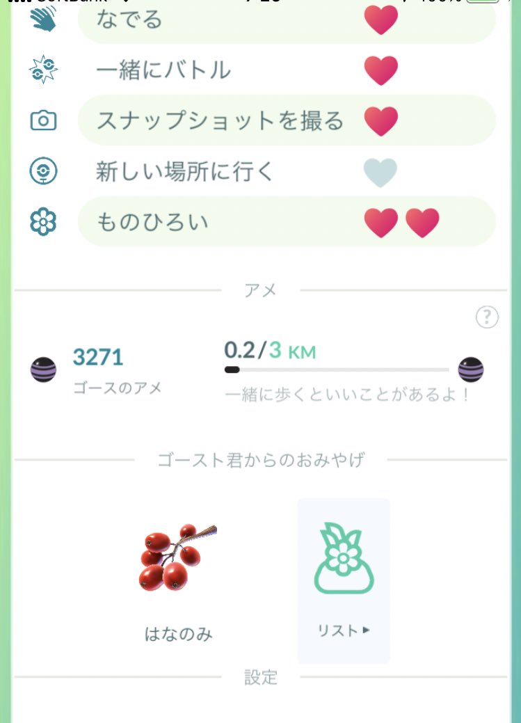 ポケモンgoおみやげ一覧 【ポケモンGO】特殊な進化方法のポケモン一覧